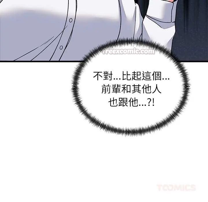 少爷的替身第64話