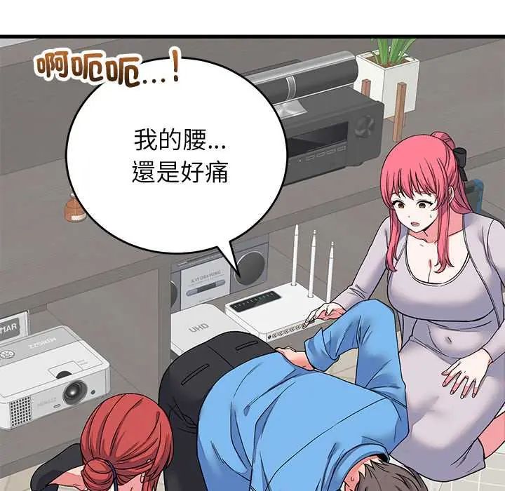 少爷的替身第64話