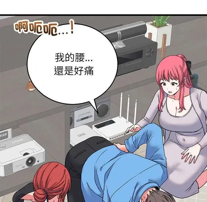 少爺的替身第64話