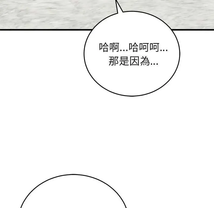 少爺的替身第64話