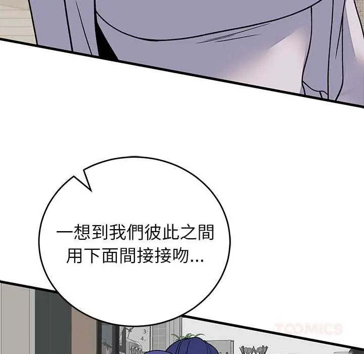 少爺的替身第64話