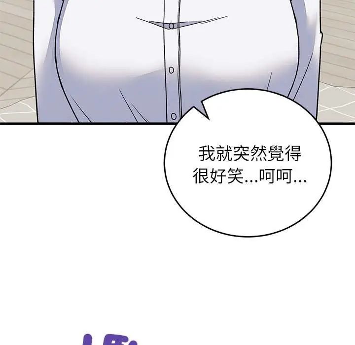 少爺的替身第64話