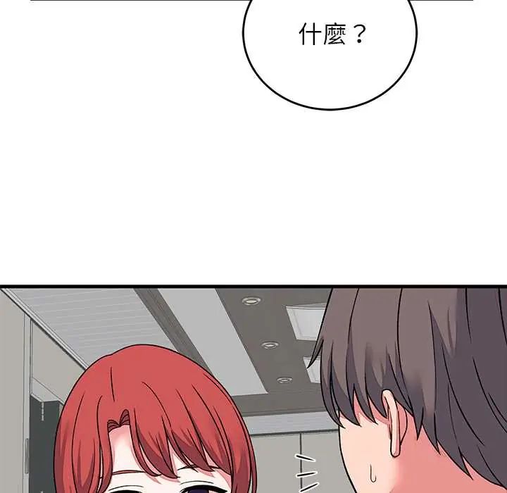 少爺的替身第64話