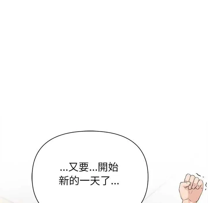 世界末日第7話