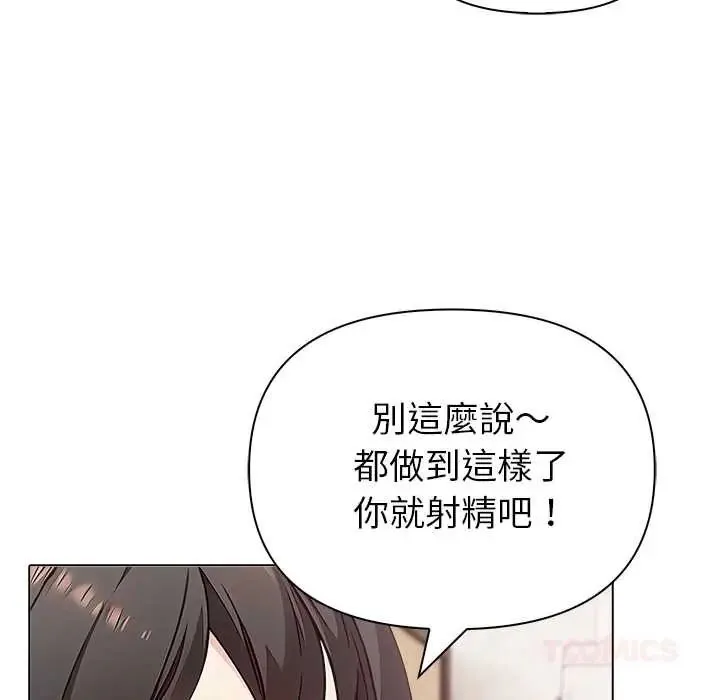 世界末日第7話