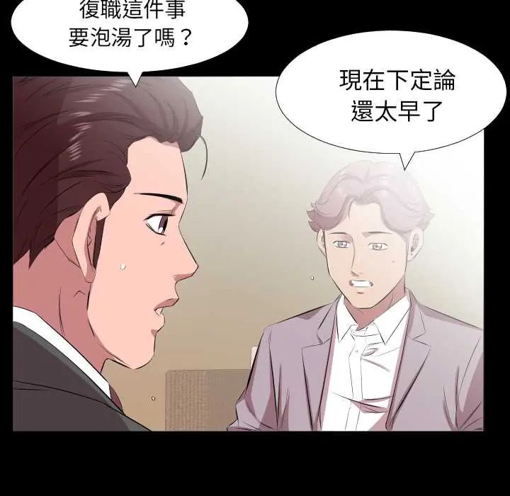 熟男第二春第20話