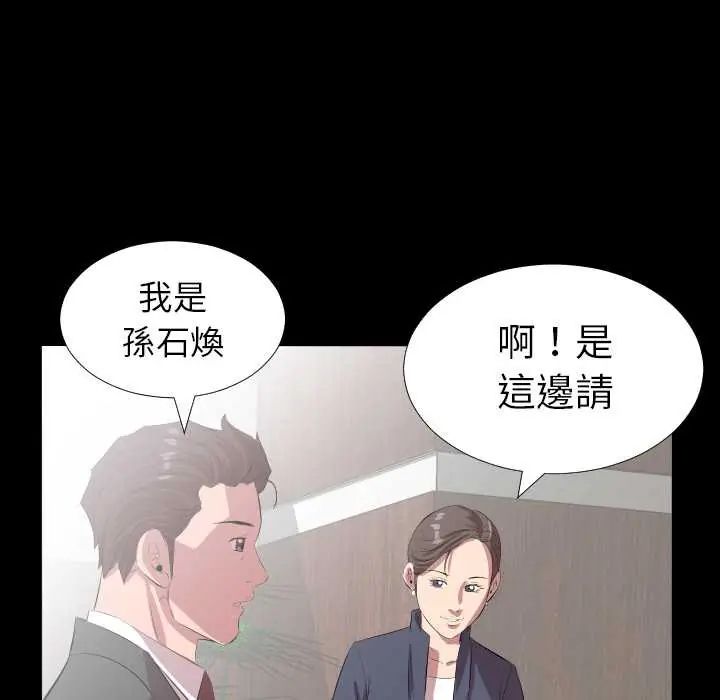 熟男第二春第20話