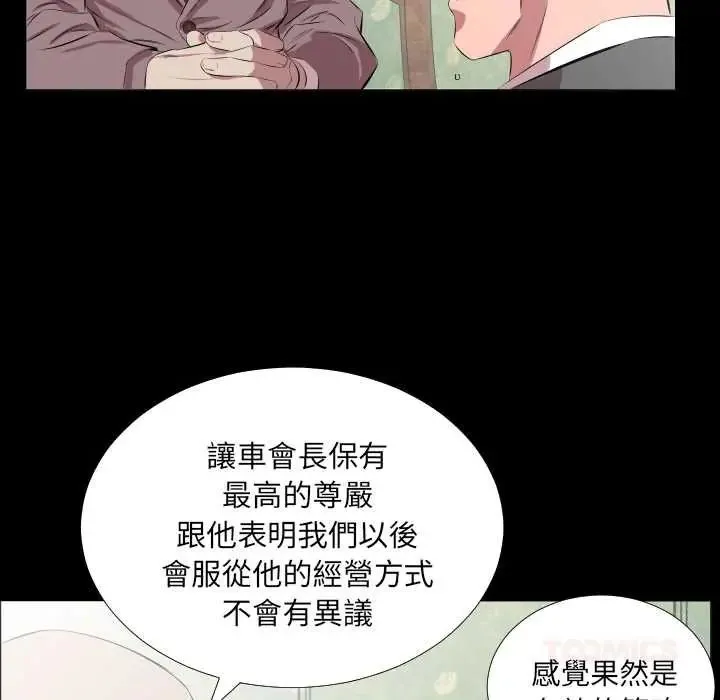 熟男第二春第20話