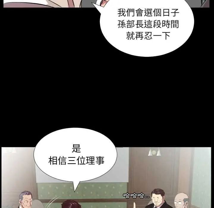 熟男第二春第20話