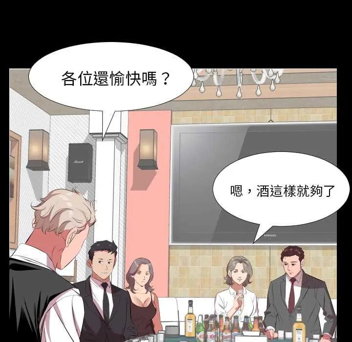 熟男第二春第20話