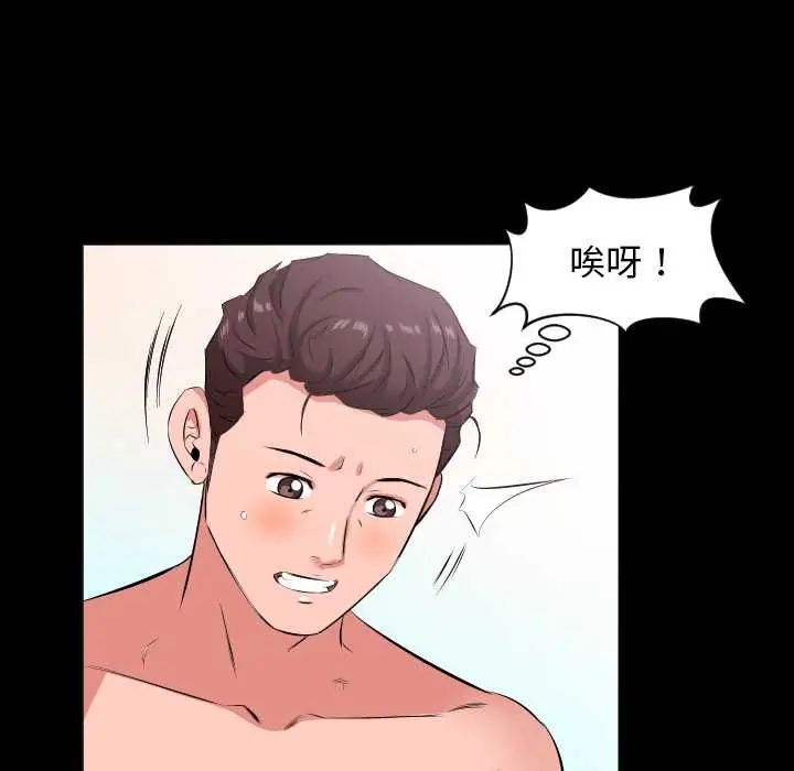 熟男第二春第20話