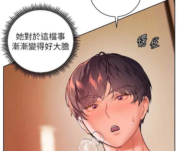 老师的亲密指导第111話-超越開苞的升天快感