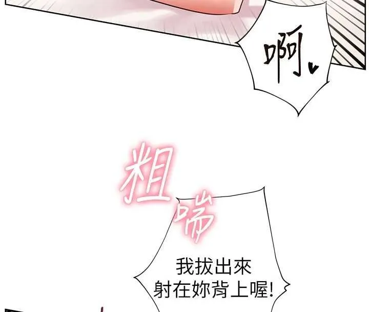 老師的親密指導第111話-超越開苞的升天快感