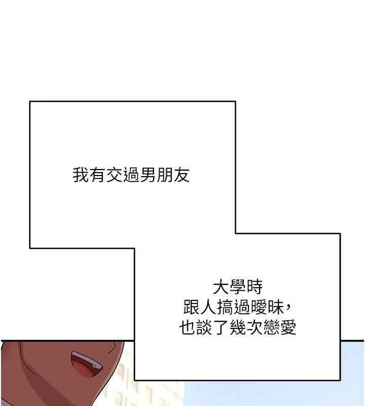 斯文壞貓貓第12話-如果是你幫我破處