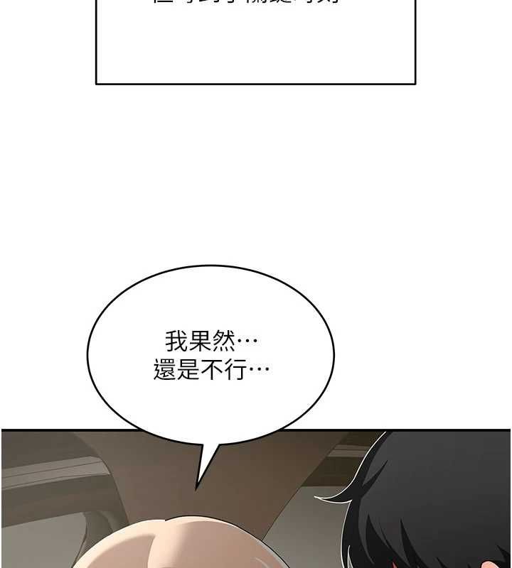 斯文壞貓貓第12話-如果是你幫我破處