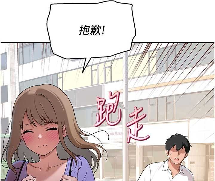 斯文壞貓貓第12話-如果是你幫我破處