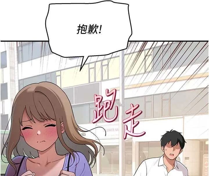 斯文壞貓貓第12話-如果是你幫我破處
