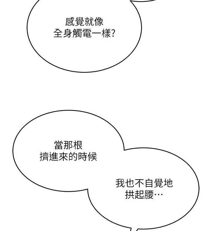 斯文壞貓貓第12話-如果是你幫我破處