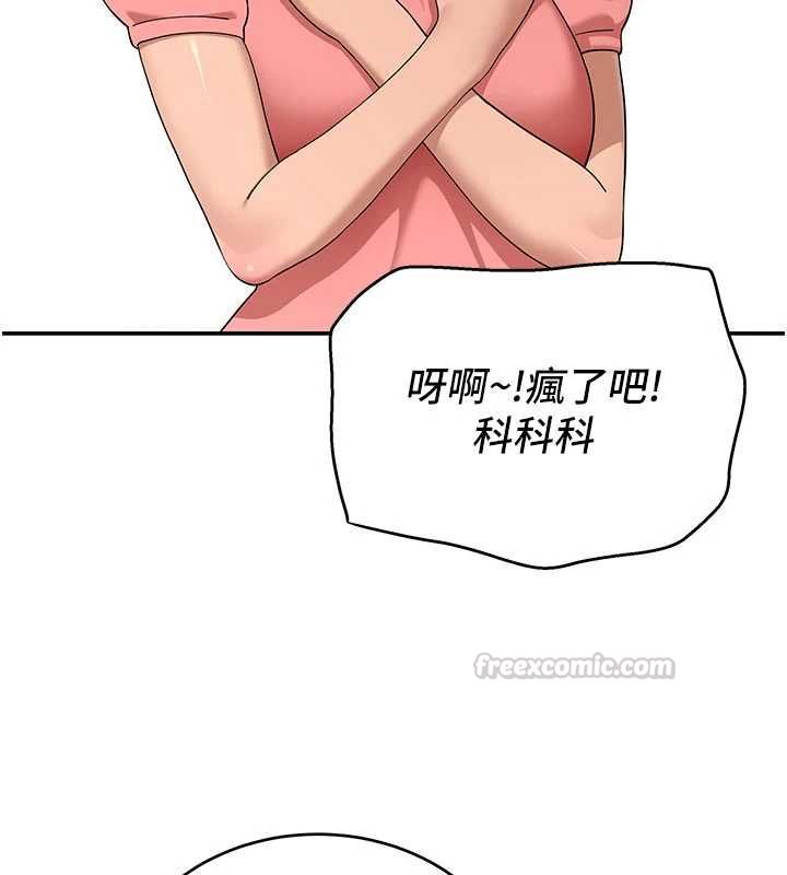 斯文壞貓貓第12話-如果是你幫我破處