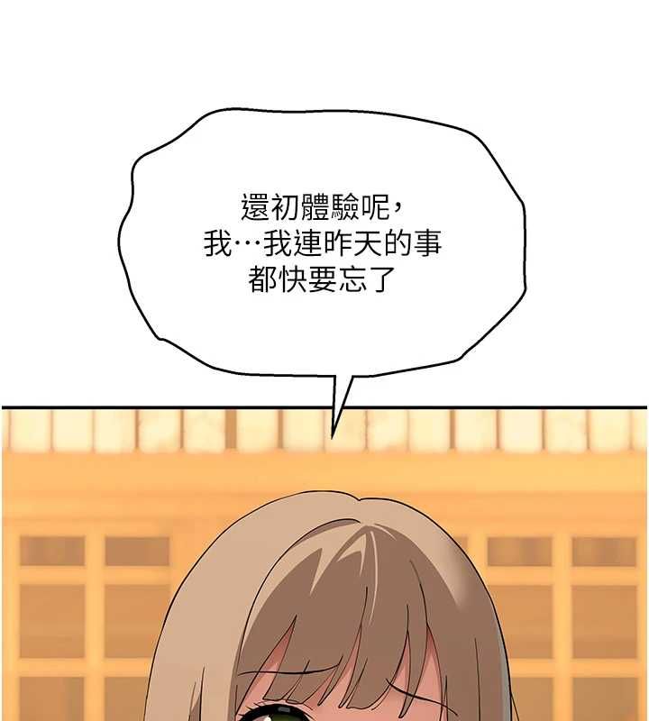 斯文壞貓貓第12話-如果是你幫我破處