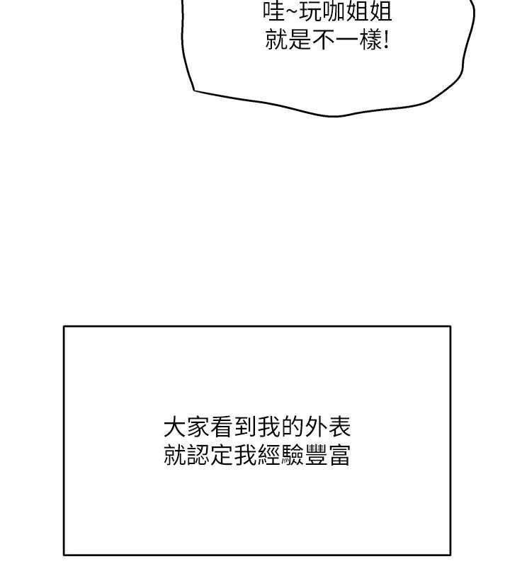 斯文壞貓貓第12話-如果是你幫我破處
