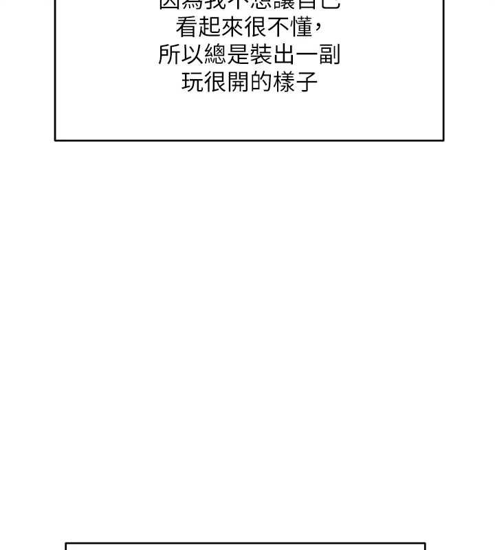 斯文壞貓貓第12話-如果是你幫我破處