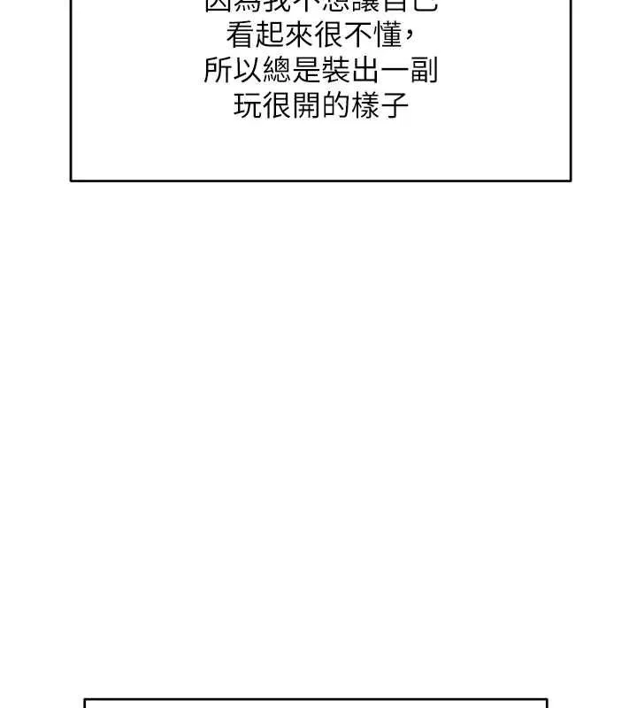 斯文壞貓貓第12話-如果是你幫我破處