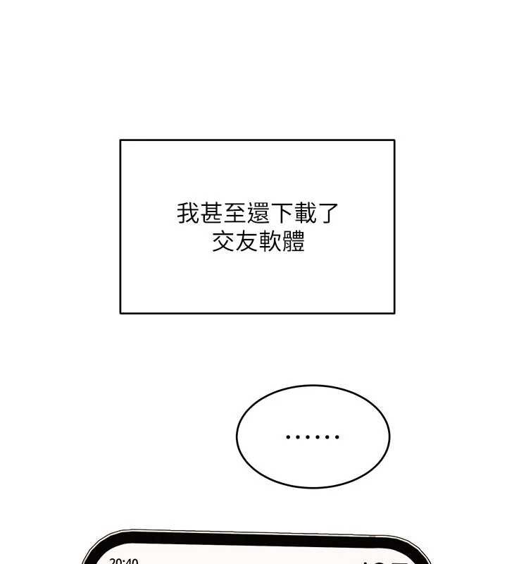 斯文壞貓貓第12話-如果是你幫我破處