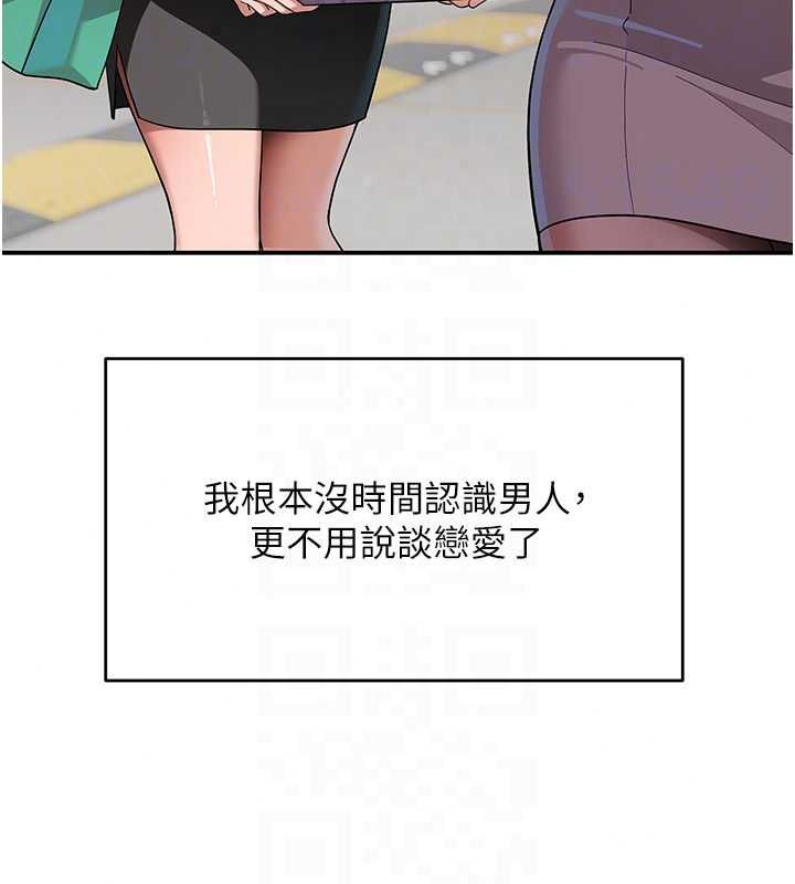 斯文壞貓貓第12話-如果是你幫我破處