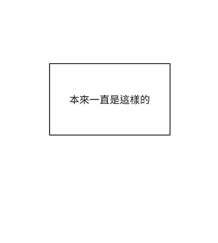 斯文壞貓貓第12話-如果是你幫我破處