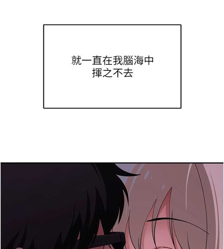 斯文壞貓貓第12話-如果是你幫我破處