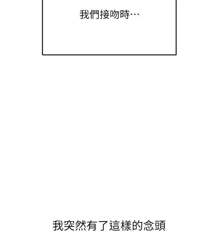 斯文壞貓貓第12話-如果是你幫我破處