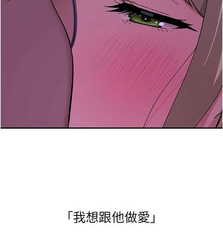 斯文坏猫猫第12話-如果是你幫我破處