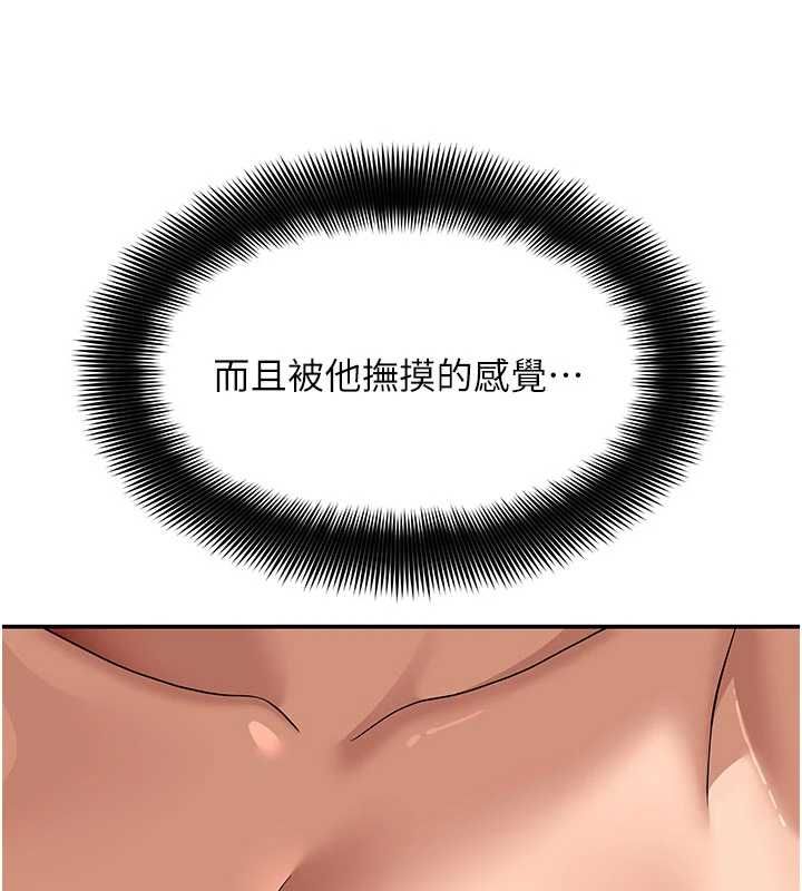斯文壞貓貓第12話-如果是你幫我破處