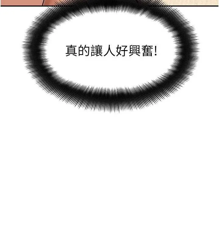 斯文壞貓貓第12話-如果是你幫我破處
