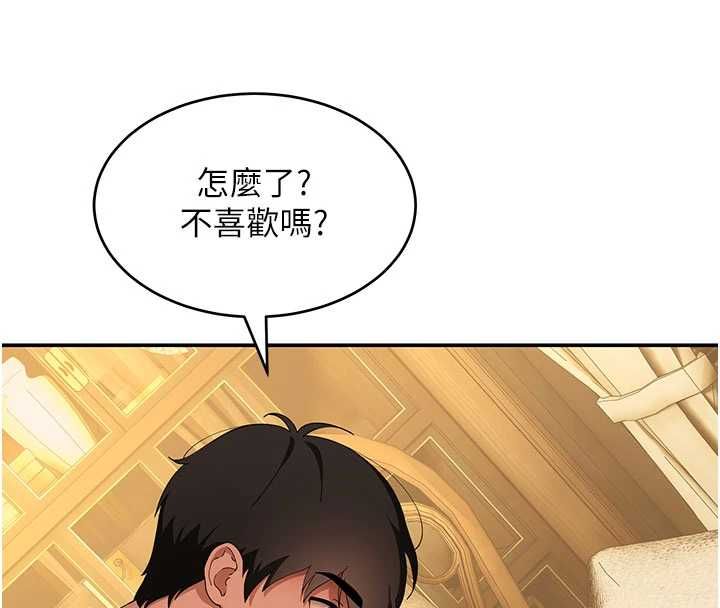 斯文壞貓貓第12話-如果是你幫我破處