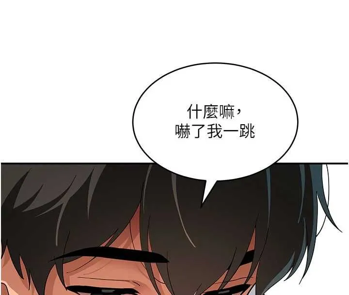 斯文壞貓貓第12話-如果是你幫我破處