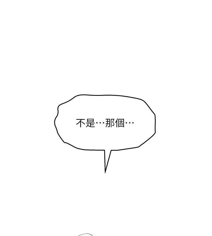 斯文壞貓貓第12話-如果是你幫我破處
