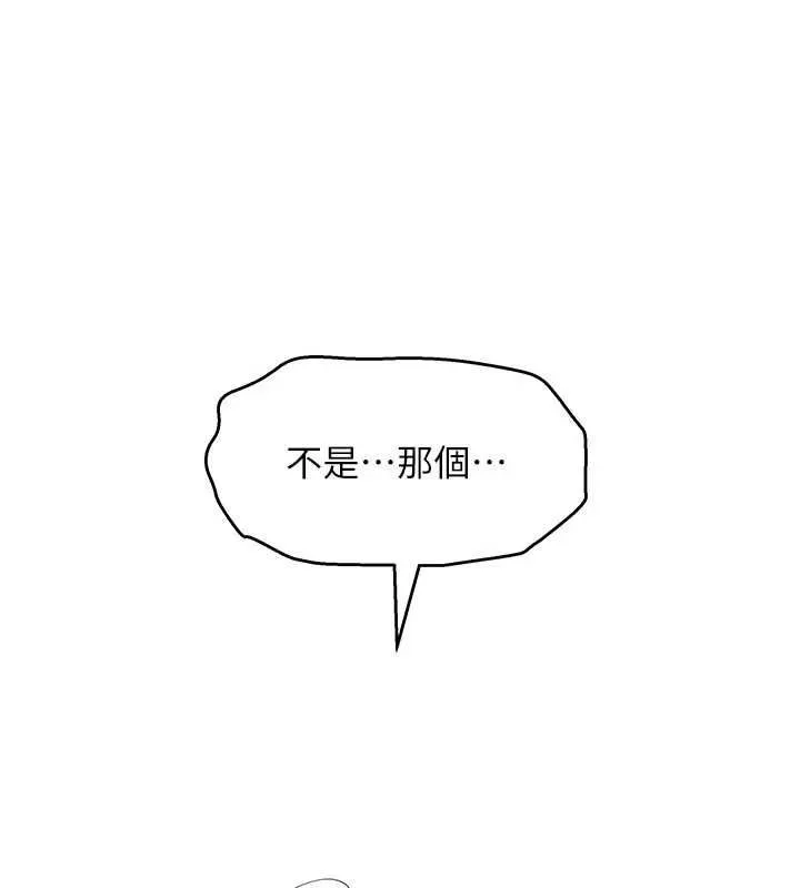 斯文壞貓貓第12話-如果是你幫我破處
