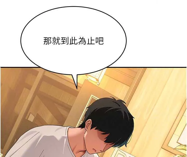 斯文壞貓貓第12話-如果是你幫我破處