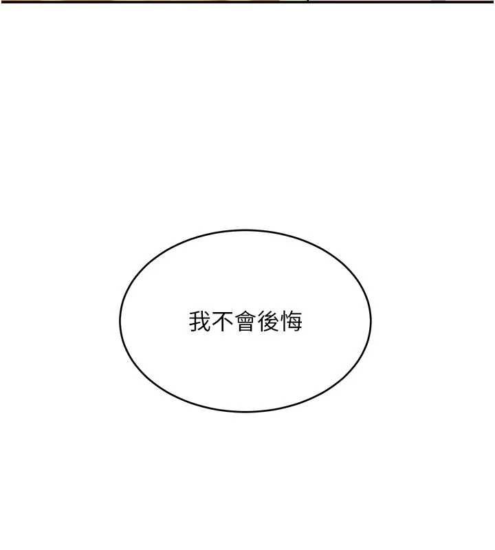 斯文壞貓貓第12話-如果是你幫我破處