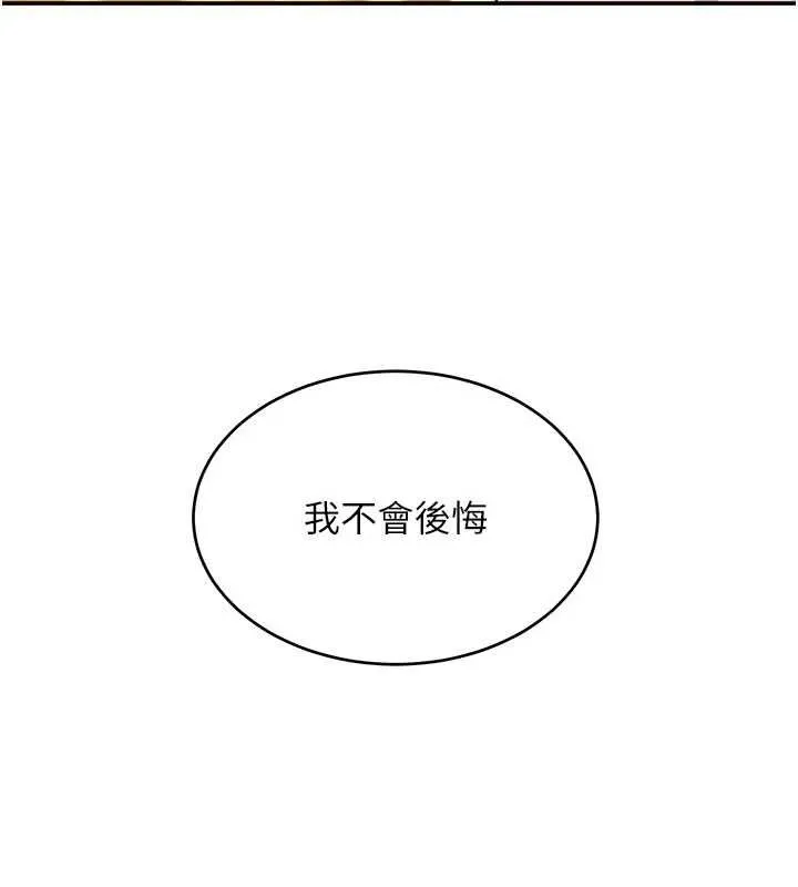 斯文壞貓貓第12話-如果是你幫我破處