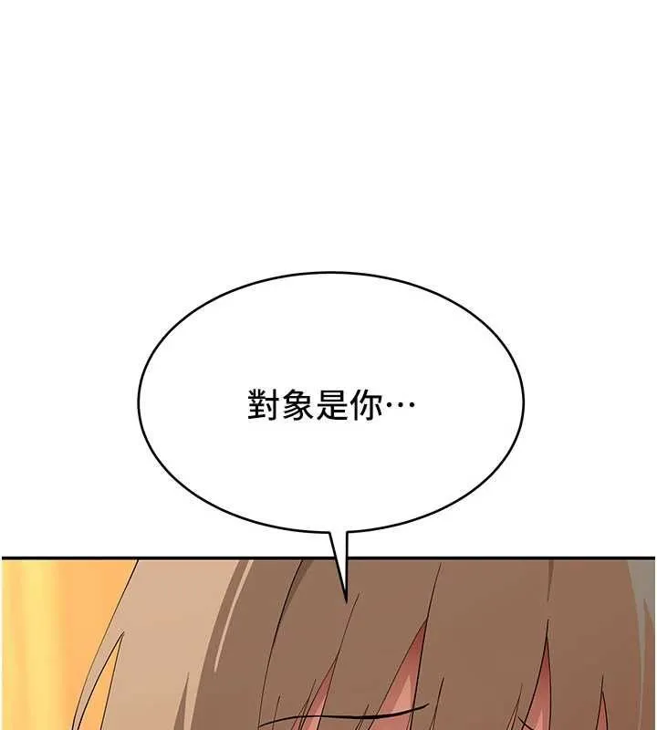 斯文壞貓貓第12話-如果是你幫我破處