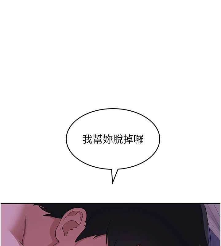 斯文壞貓貓第12話-如果是你幫我破處
