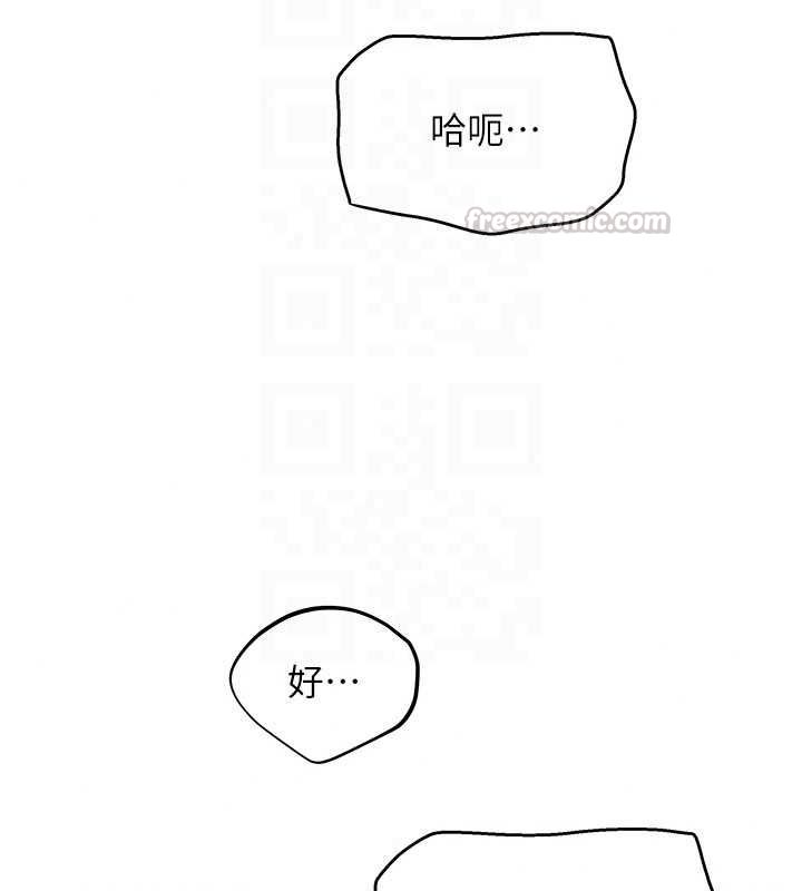 斯文壞貓貓第12話-如果是你幫我破處