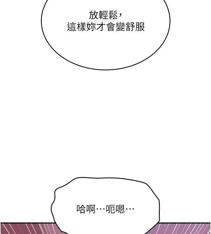 斯文壞貓貓第12話-如果是你幫我破處