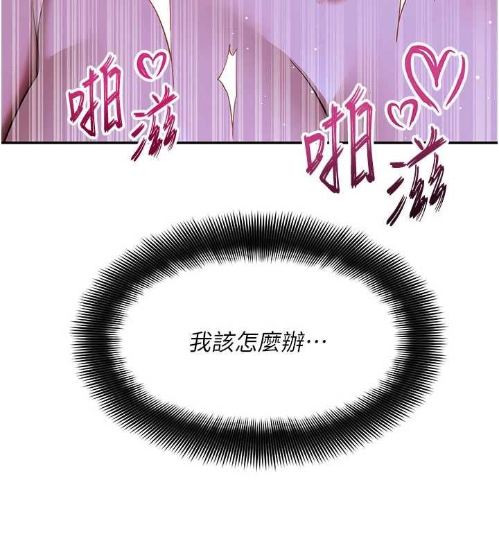 斯文壞貓貓第12話-如果是你幫我破處