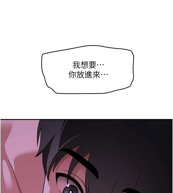 斯文壞貓貓第12話-如果是你幫我破處