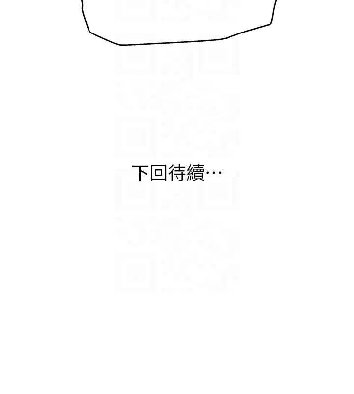 斯文壞貓貓第12話-如果是你幫我破處
