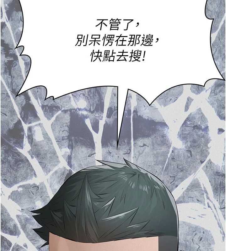 义父第30話-兩個女兒的求救